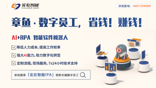 电商老板看过来：冲刺双11，实施实在电商RPA正当时