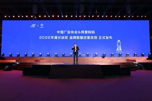 中国国际广告节首设长城奖品牌数智经营新类别