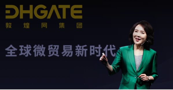 敦煌网集团品牌升级 双擎驱动让人人可参与全球贸易