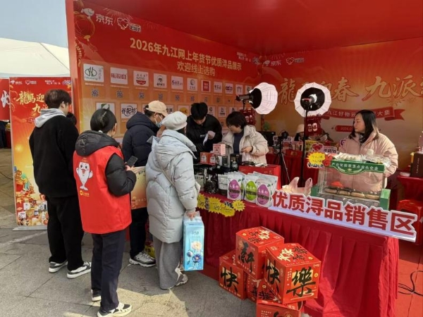 龙马迎春启新程 九派臻品惠万家